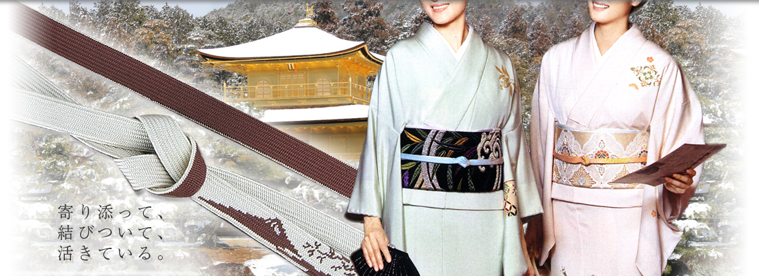 一本の紐の存在感。～組みと色を究める～