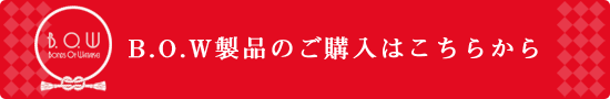 購入はこちらから