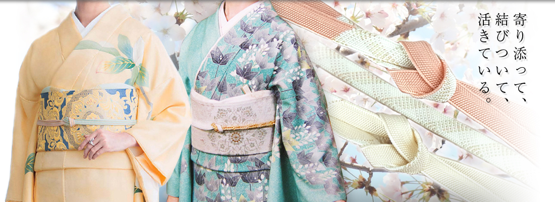 一本の紐の存在感。～組みと色を究める～