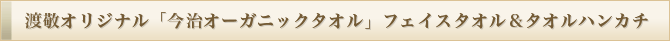 開運パワー「叶う紐」